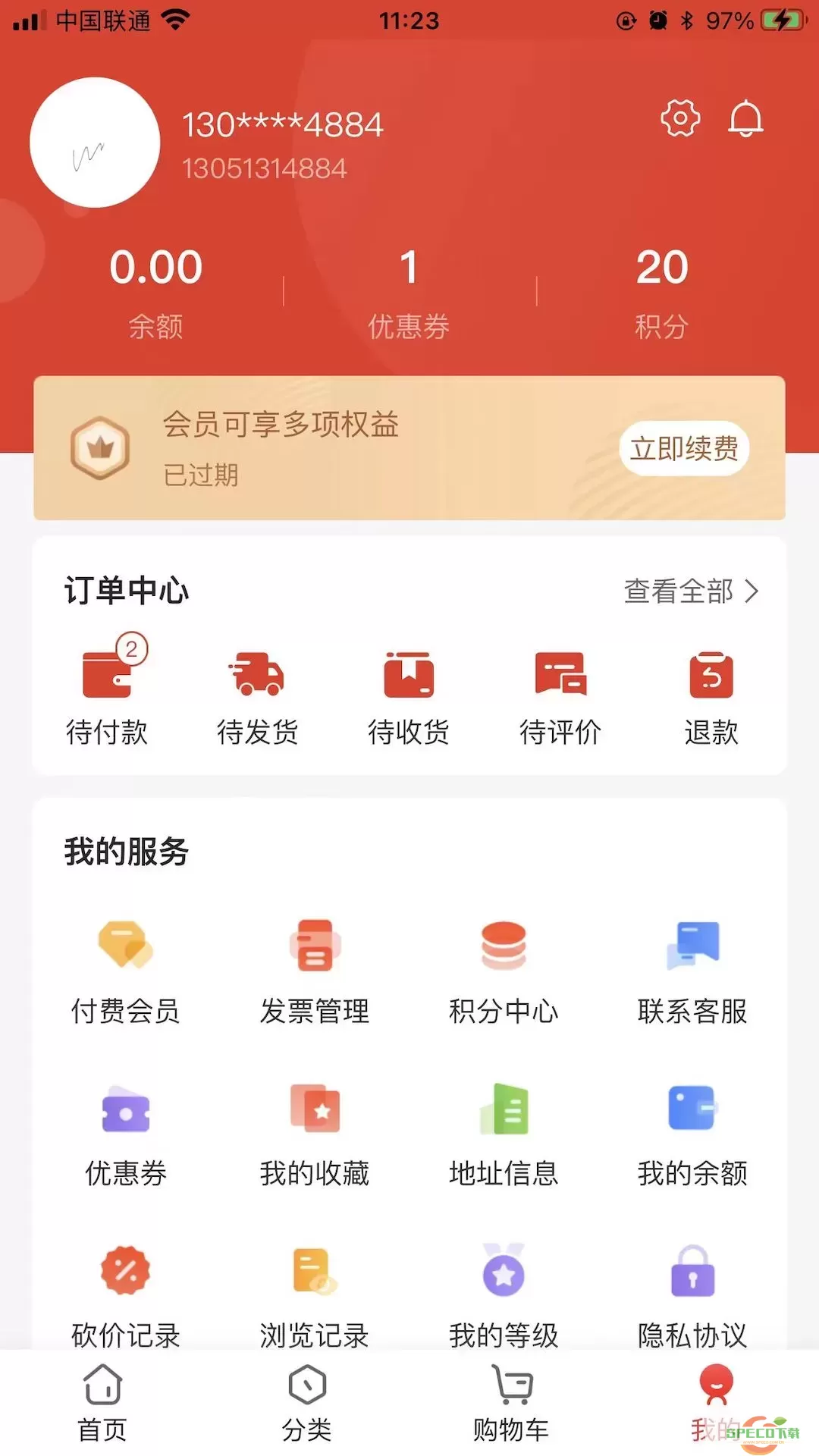 合利鲨仓储供货安卓版下载