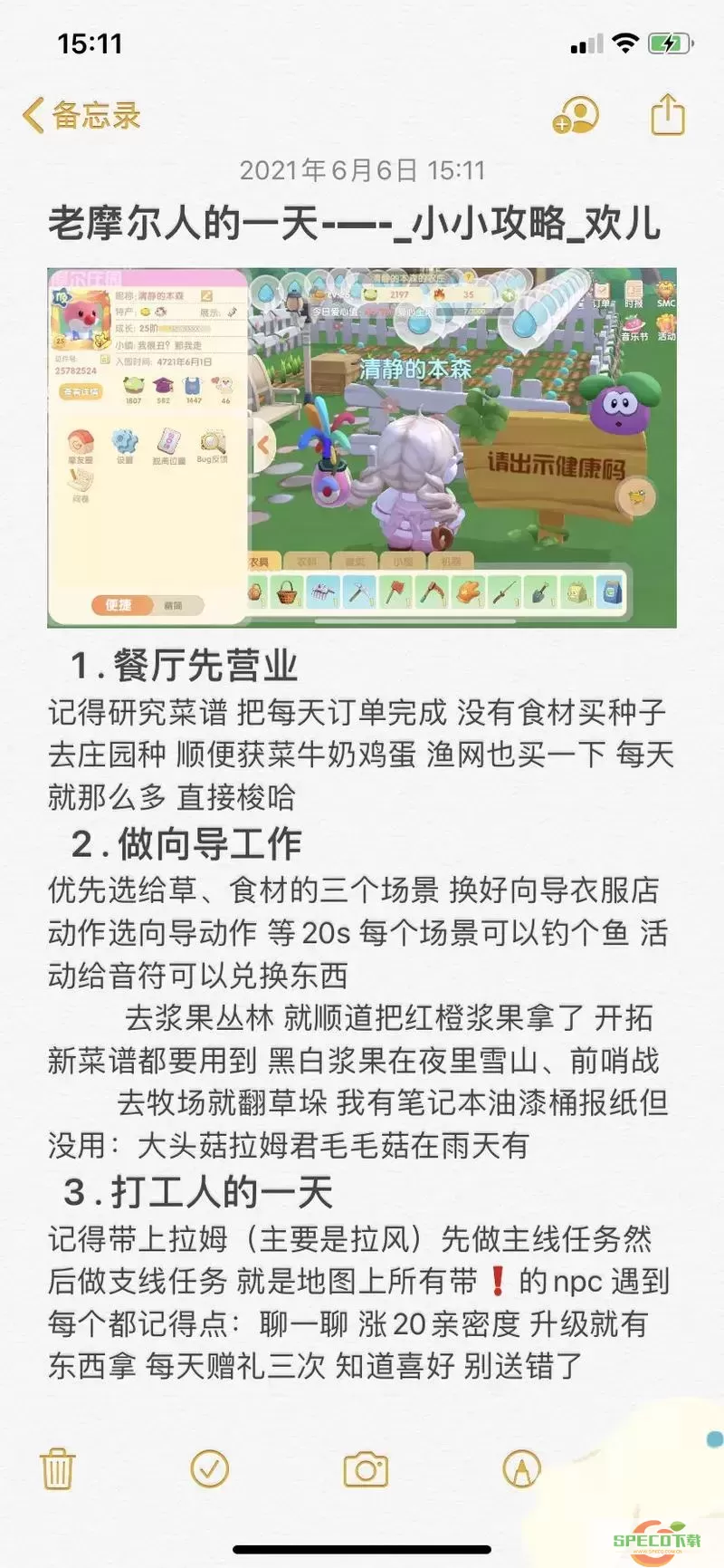 摩尔庄园手游白色浆果获取攻略大全图1