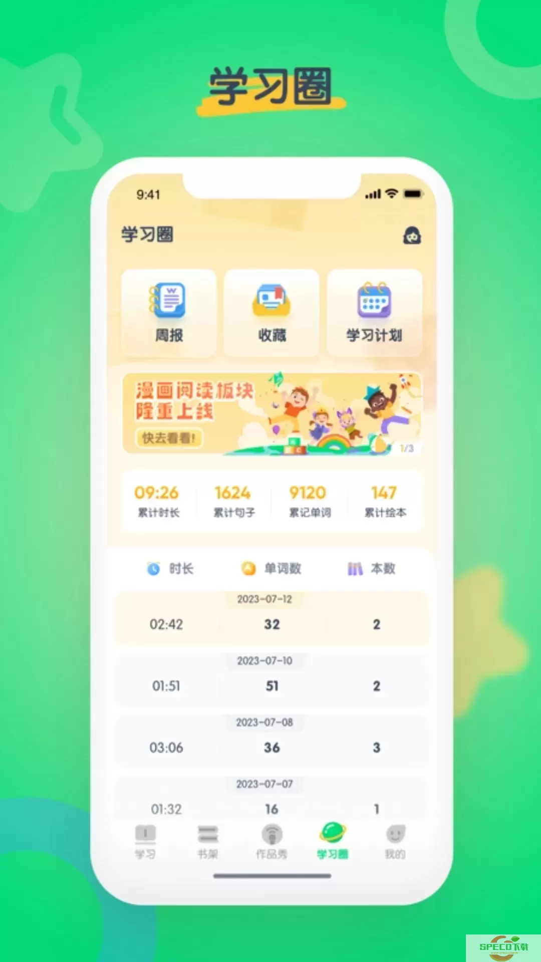 海尼曼英语官网版app