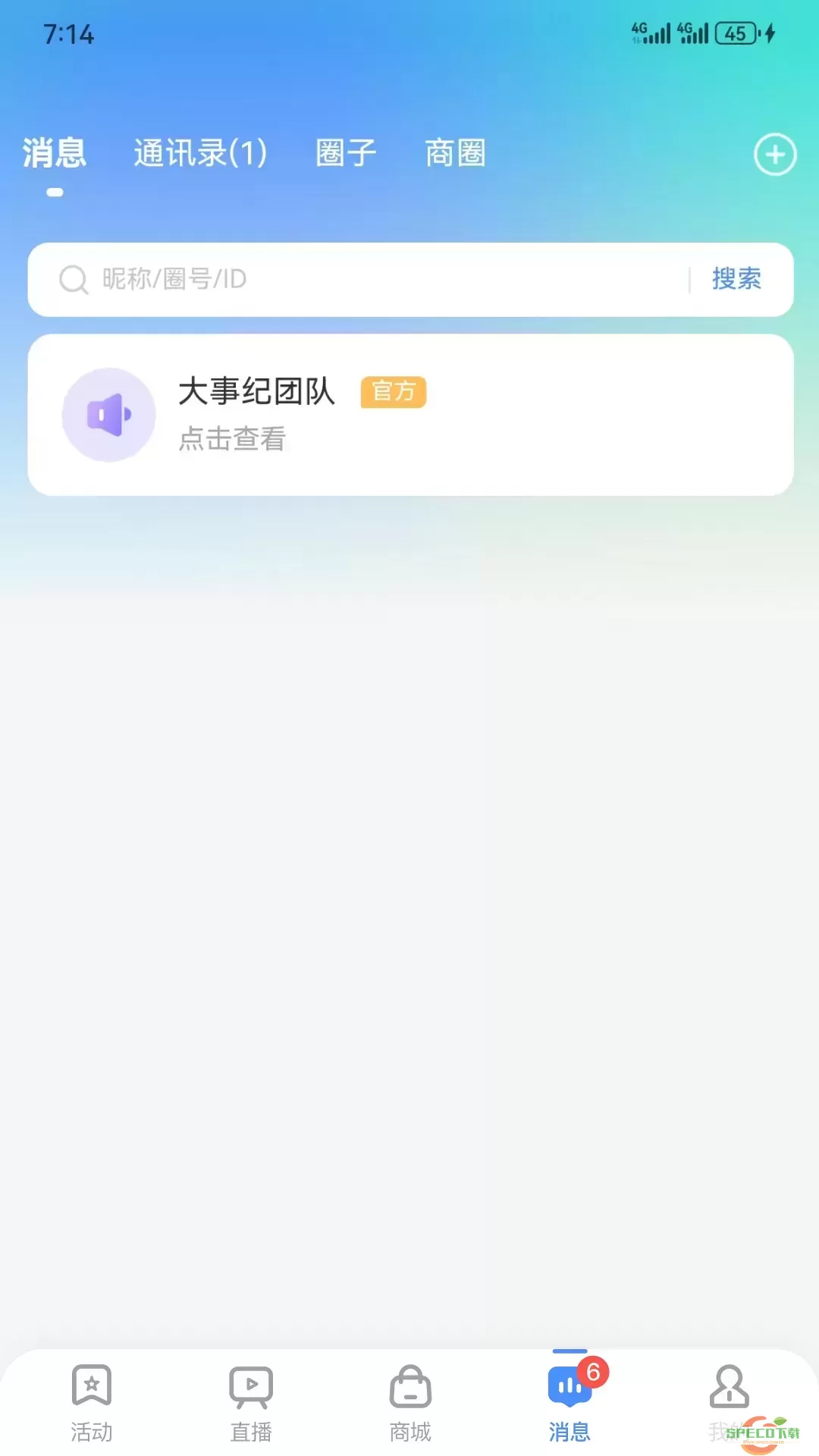 大事纪官网版最新