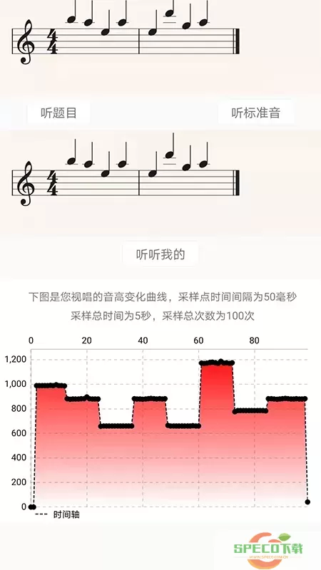 视唱练耳大师官方版下载