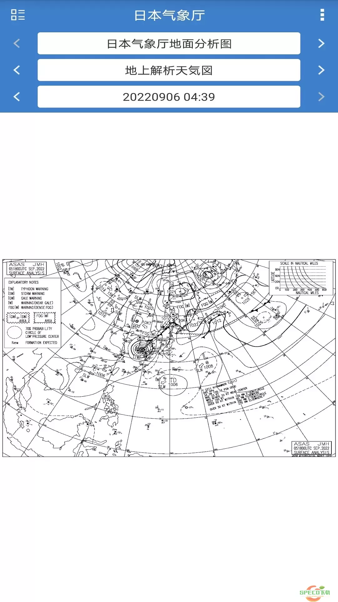 海洋天气免费版下载