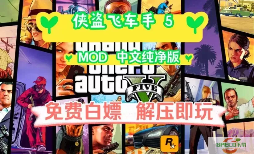 适合玩GTA5的高性能笔记本电脑推荐攻略图1