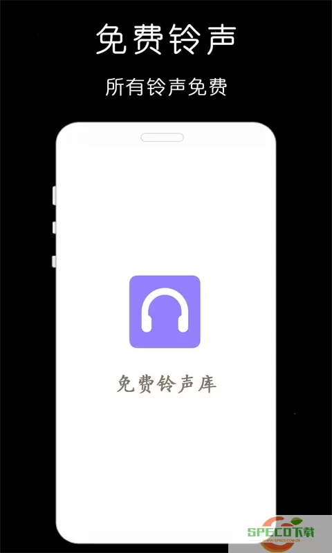 铃声库下载安卓