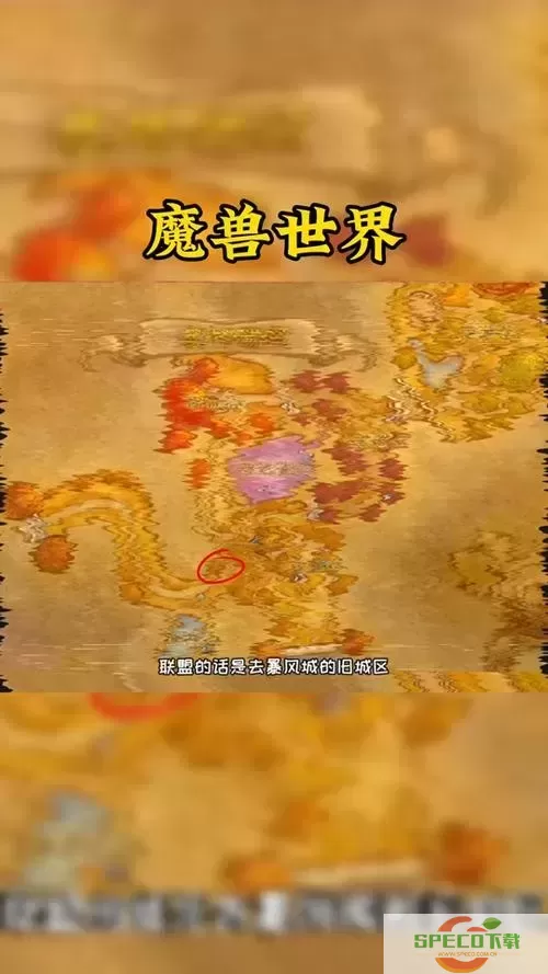 魔兽世界8.3暴风城怎么去希利苏斯图1