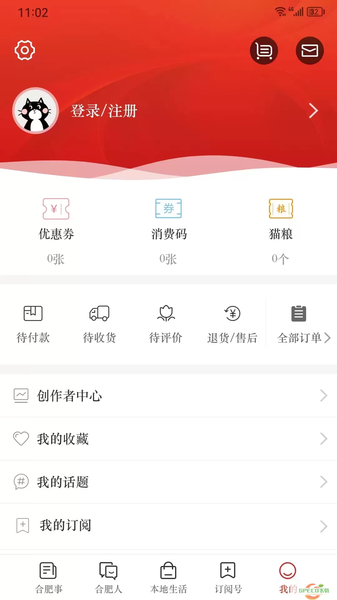 合意app最新版