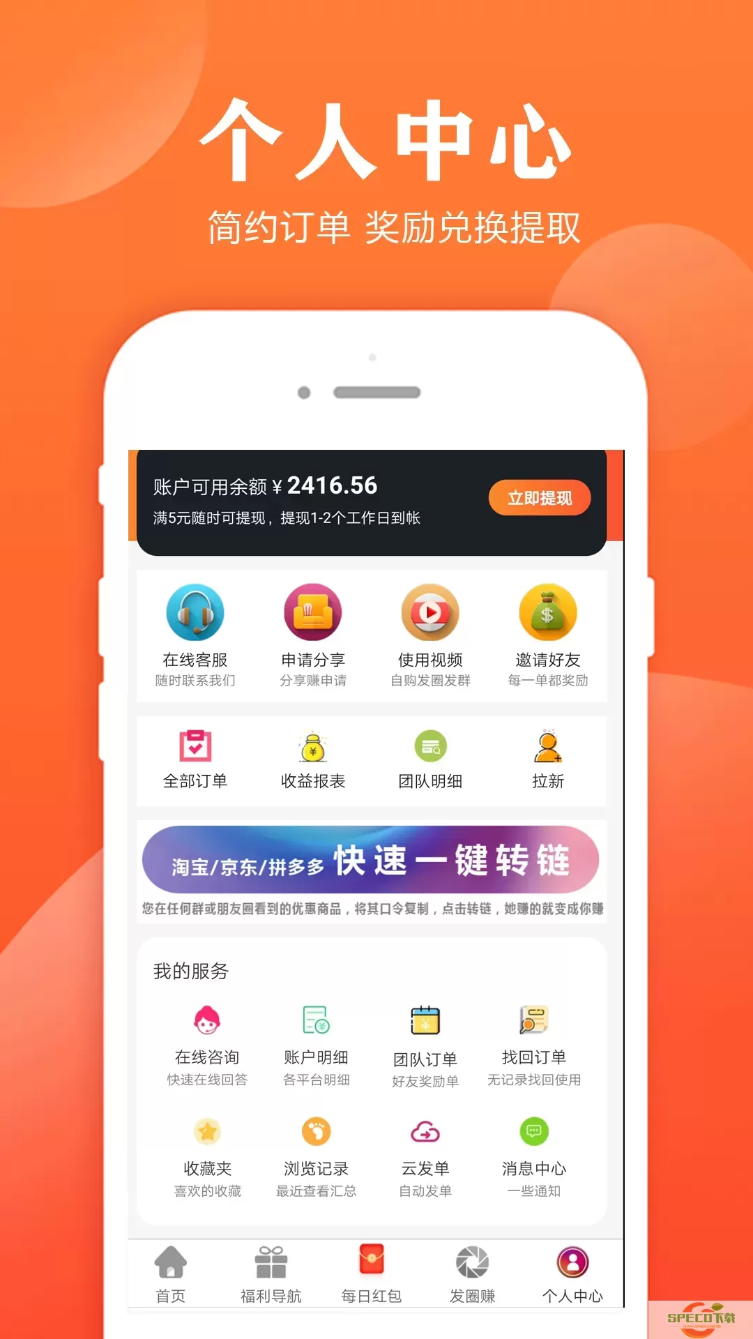 小智帮帮手app下载