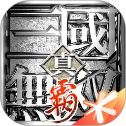 真・三国无双 霸手游官网版