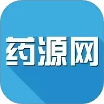 药源网下载官网版