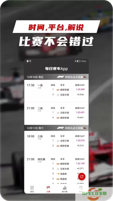 每日赛车下载官方正版