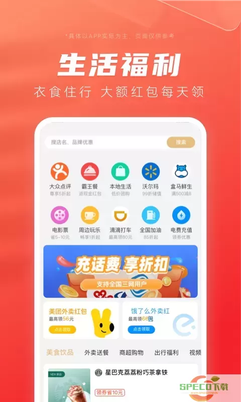 最美优惠券app最新版