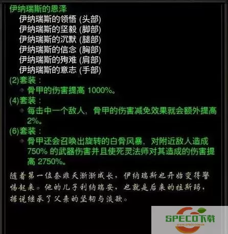 暗黑破坏神3死灵法师装备获得-暗黑破坏神3死灵法师哪个套装最好图1