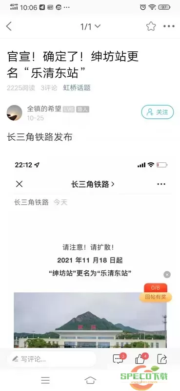 虹桥门户网官网正版下载