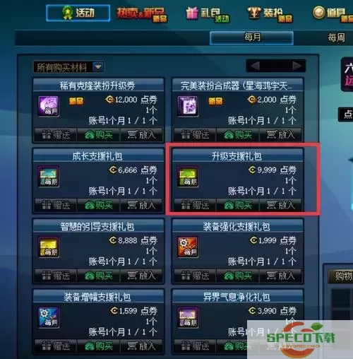 dnf100满级奖励什么图2