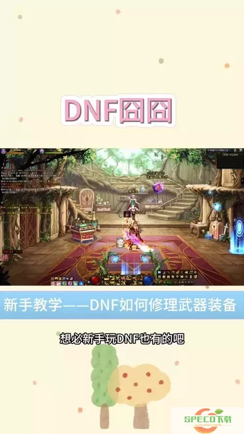 dnf交易锁定怎么解除图1