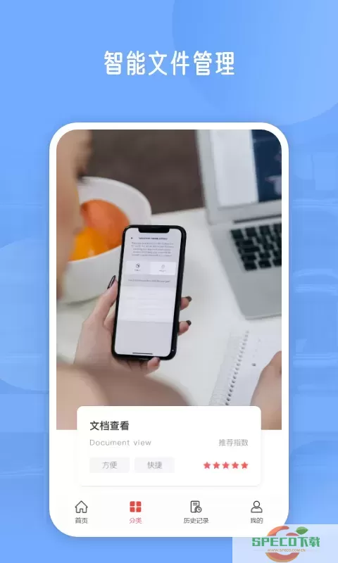 PDF编辑免费版下载