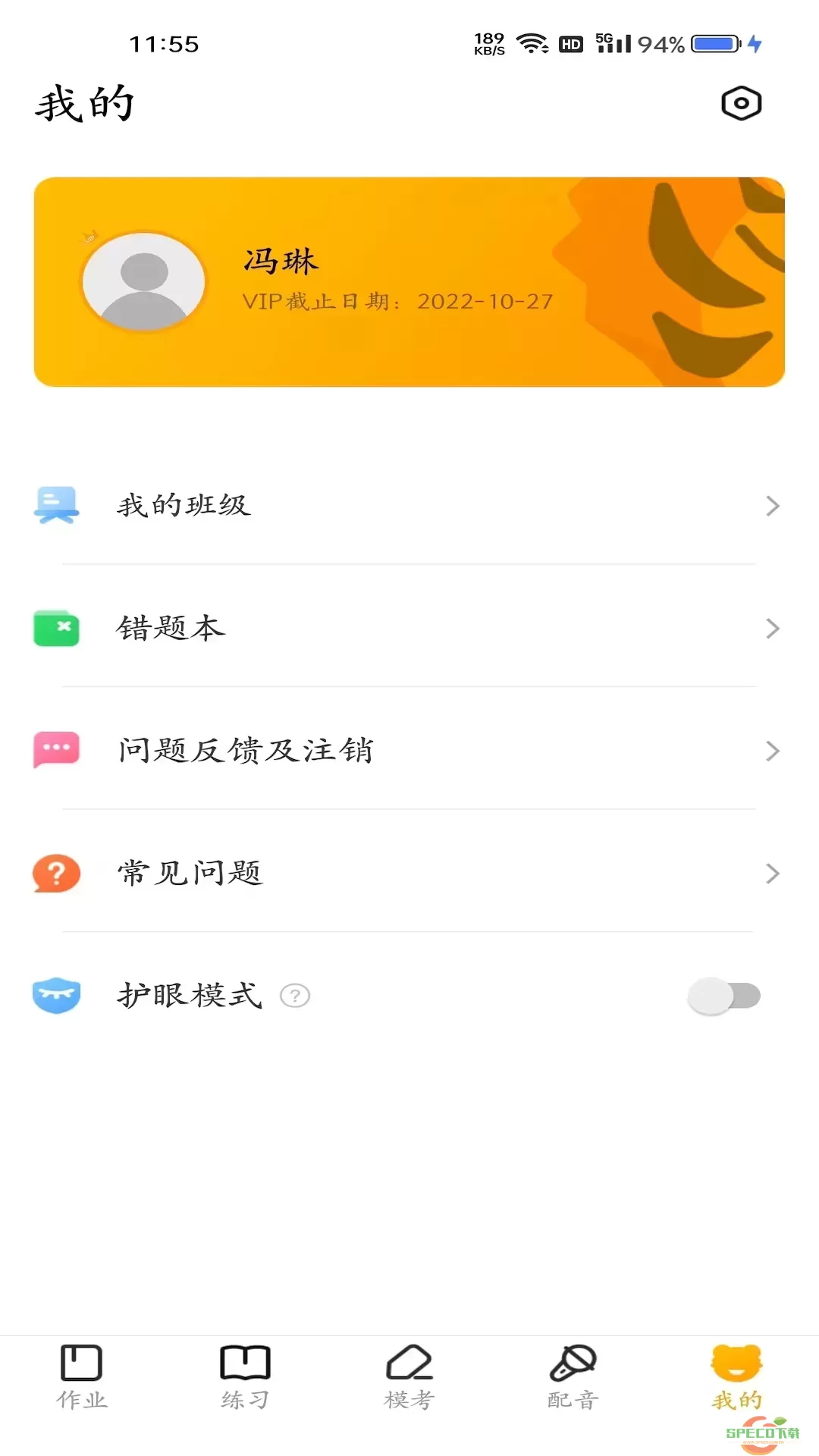 YOUTOO爱听说正版下载