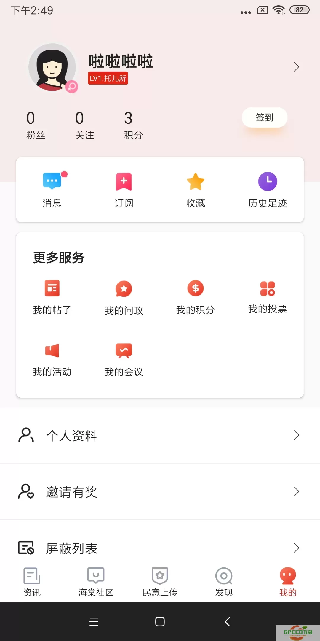 乐山发布下载最新版