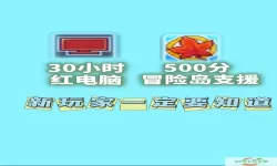 探秘冒险岛2022：最新500分攻略与技巧全面解读