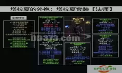 暗黑2法师需要多少力量敏捷装备