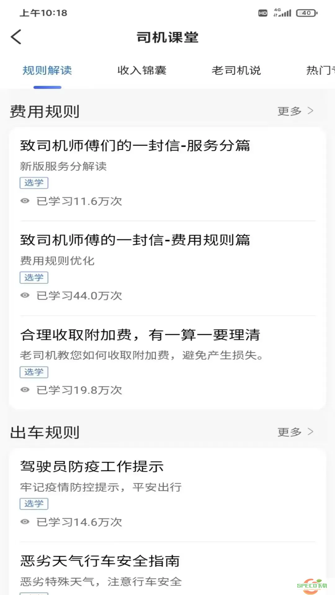 如嘀出行司机端官网版app