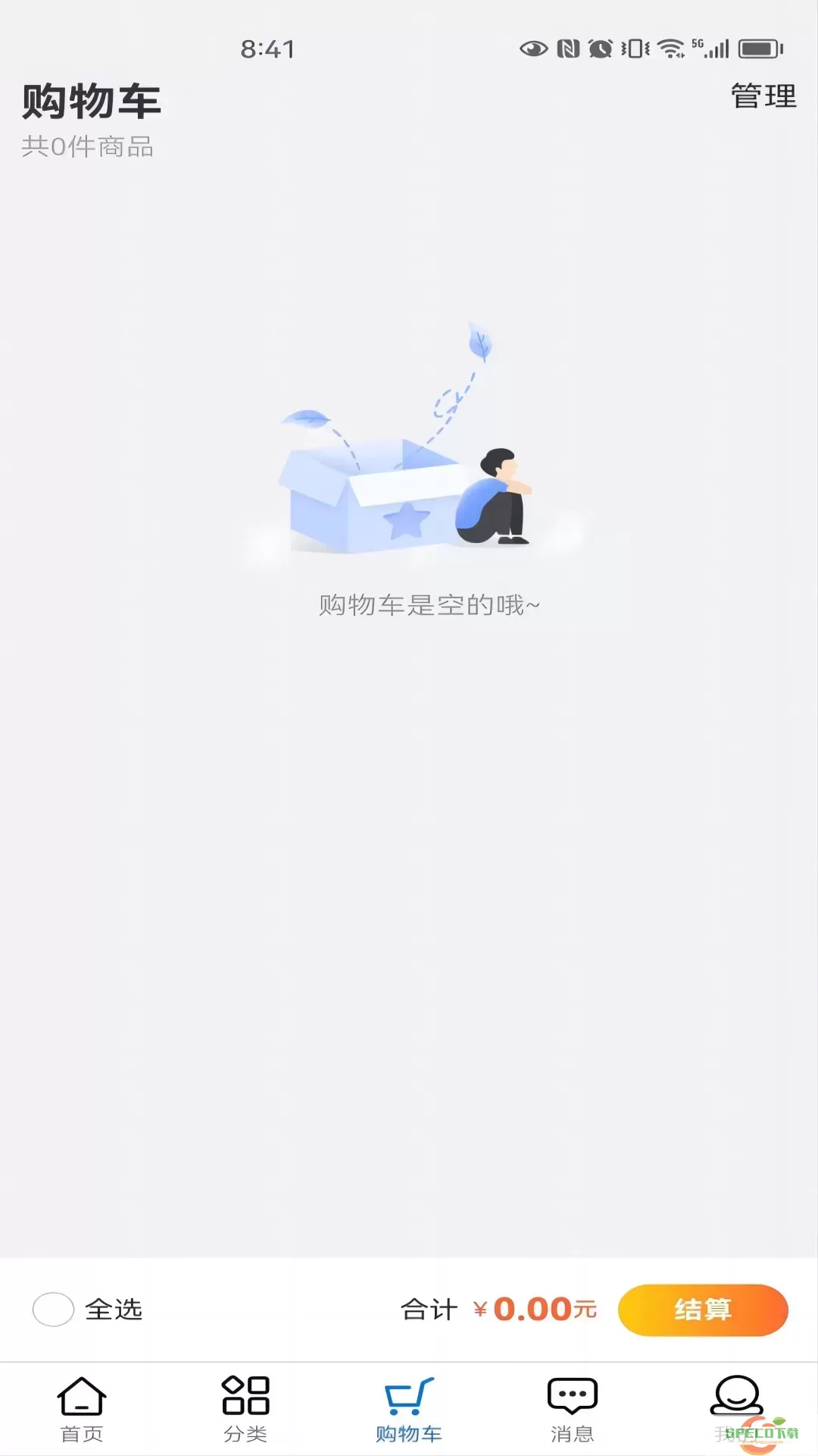 云纱网下载安装免费