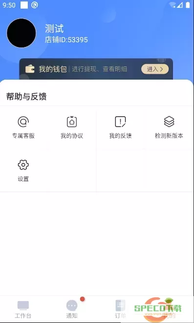 都市旺铺官网版下载