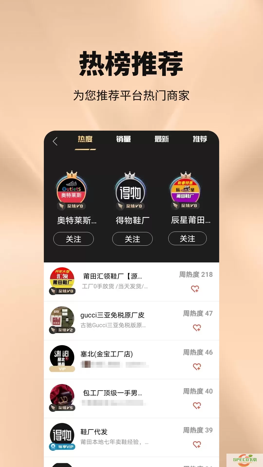 共享资源下载app