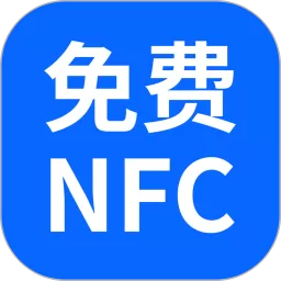 NFC卡包管家下载官方正版