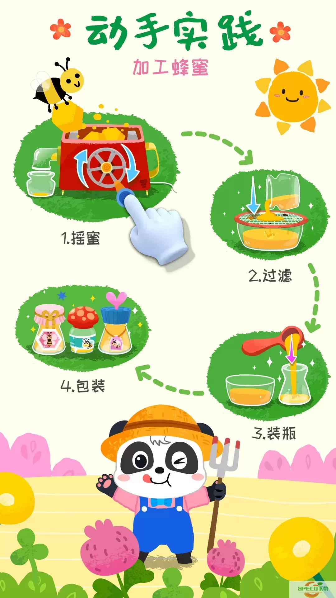 宝宝小牧场最新版app