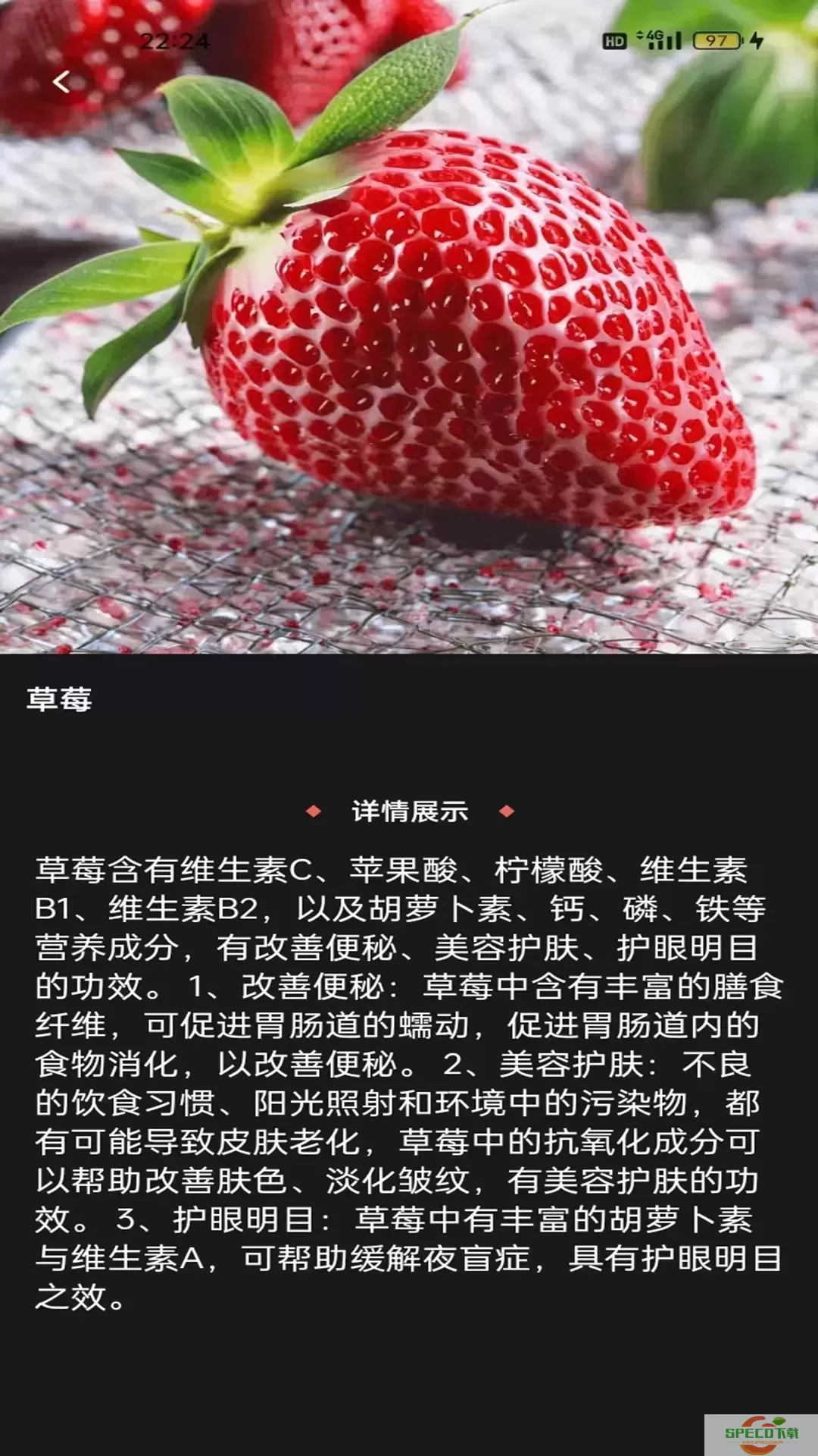 闲来水果派app最新版