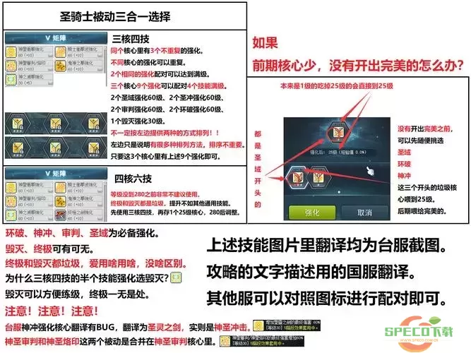 冒险岛079版本圣骑士全面攻略与实用技巧解析图1