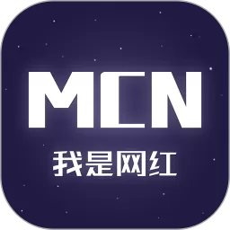 我是网红MCN安卓免费下载