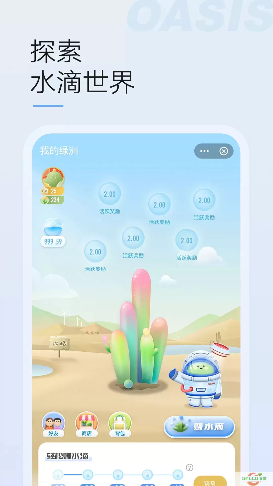 绿洲下载app