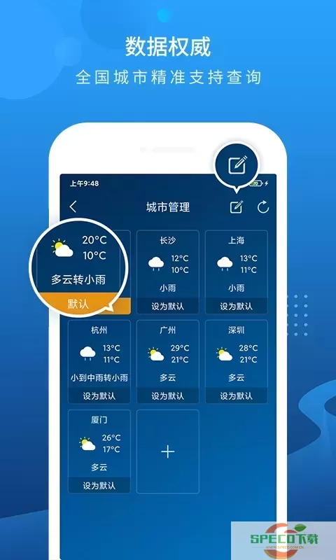 本地天气预报下载app