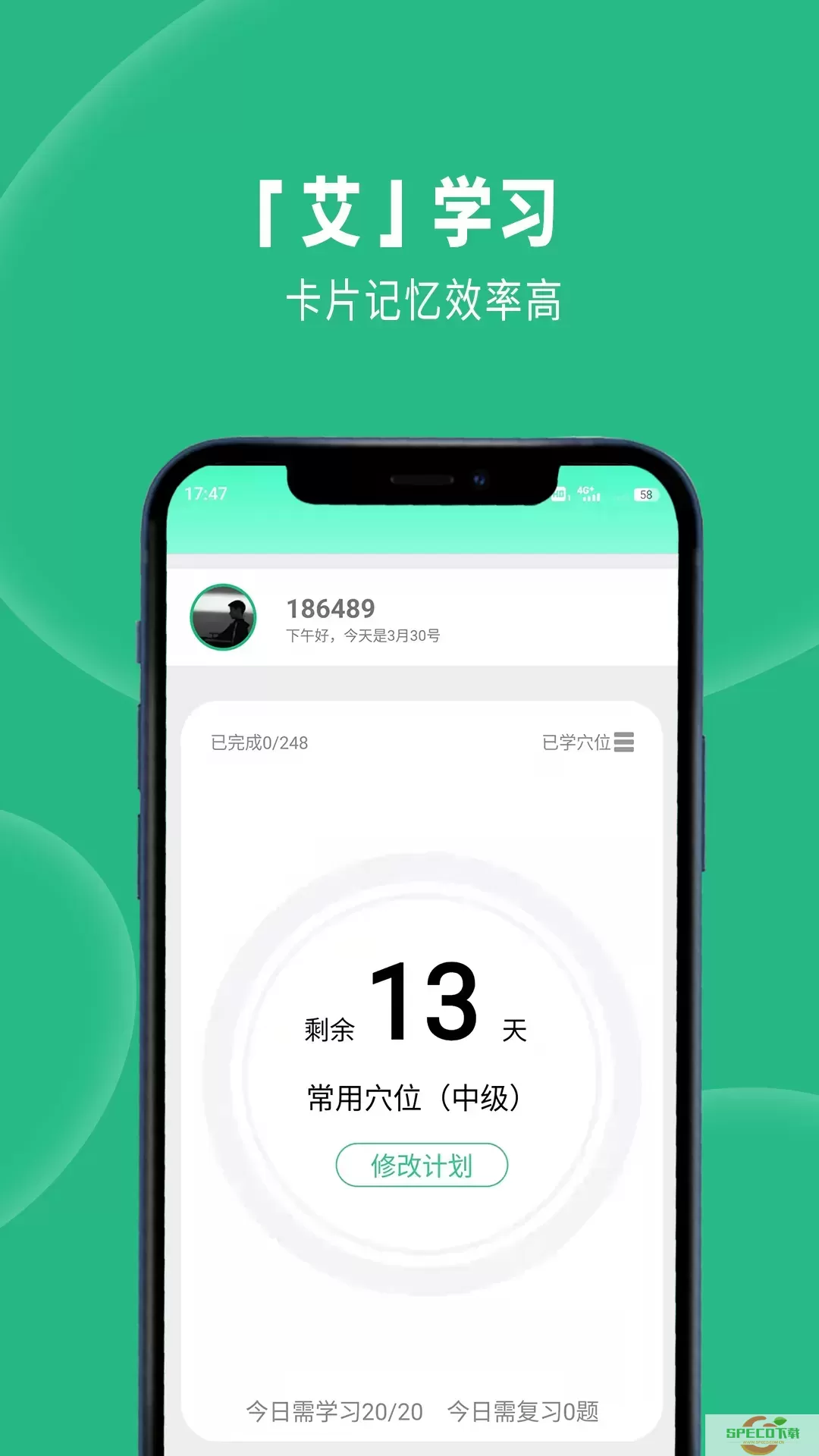 经络穴位图解官网版app