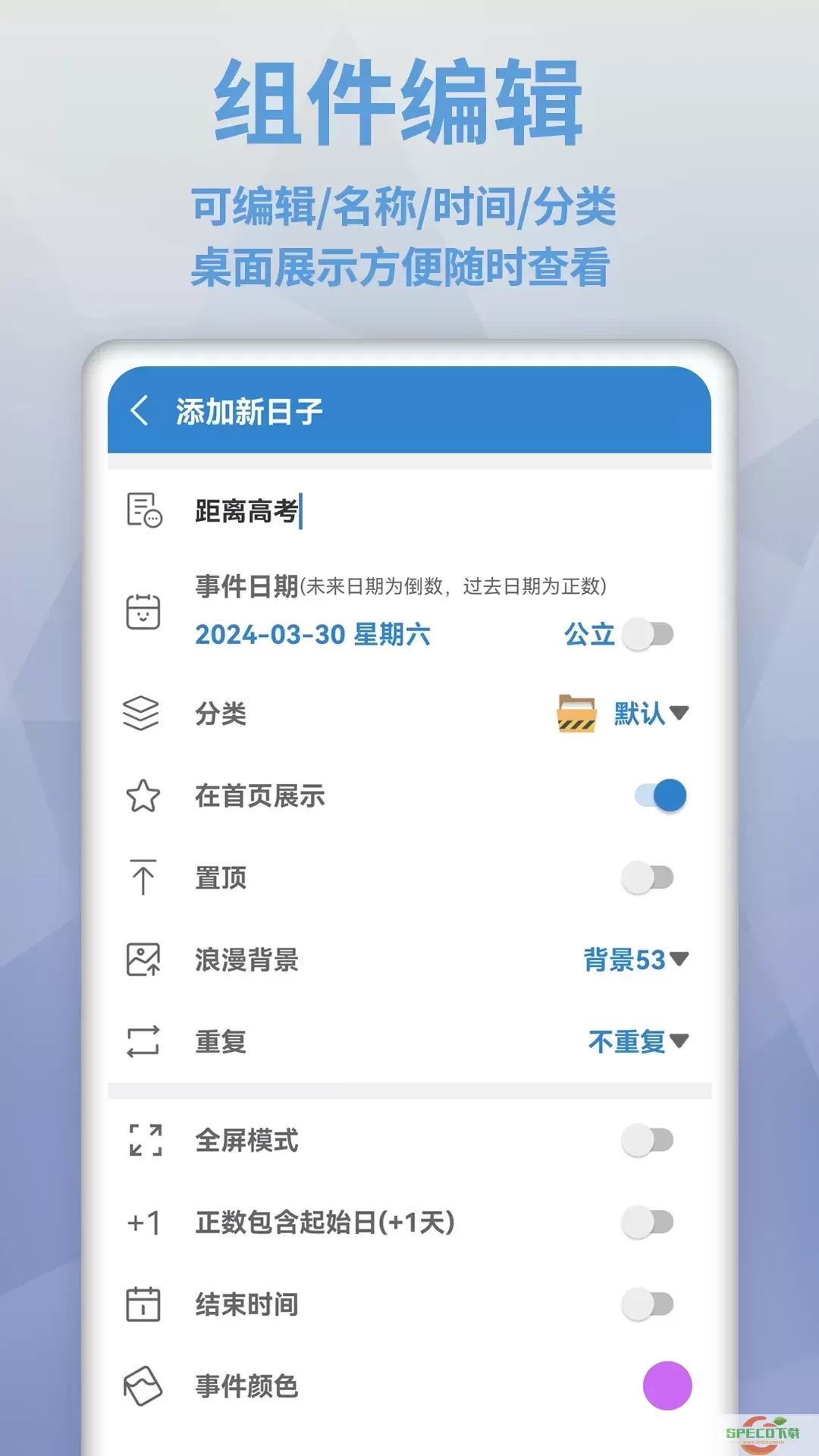 目标日官网版app