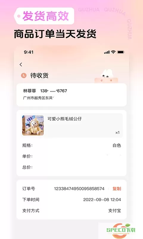 趣抓官网版app