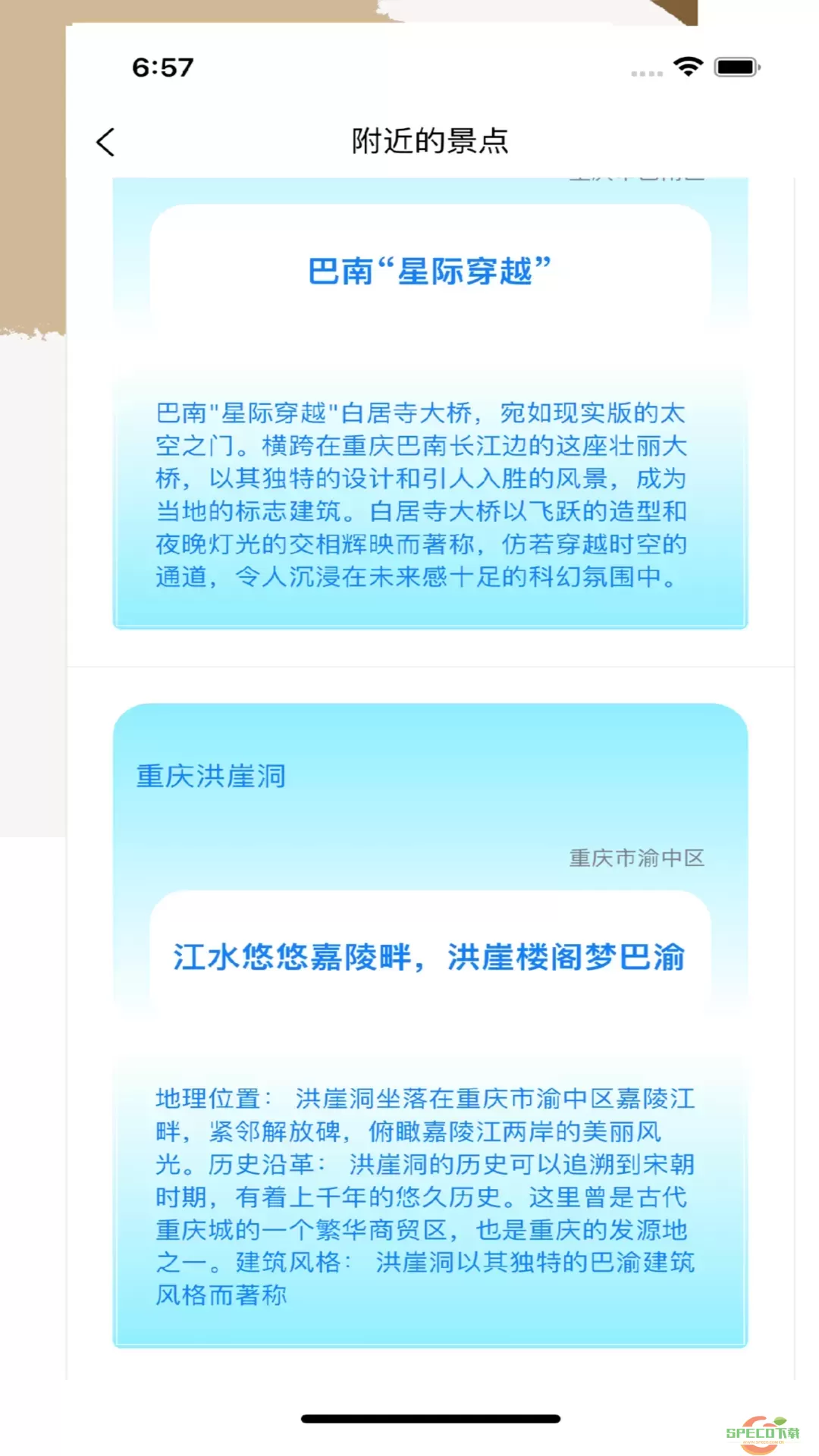 凡可夫下载app