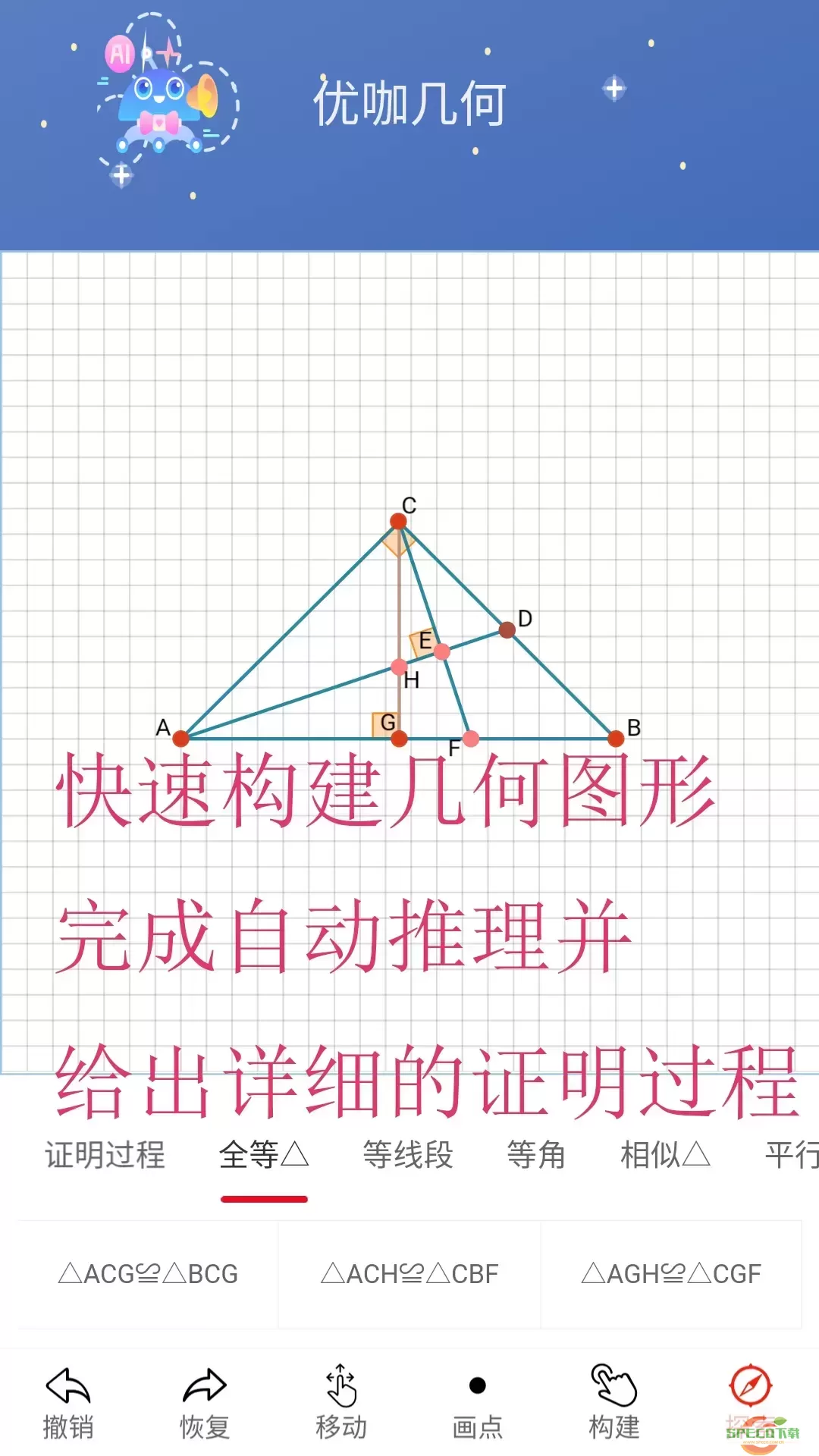 优咖初中数学2024最新版