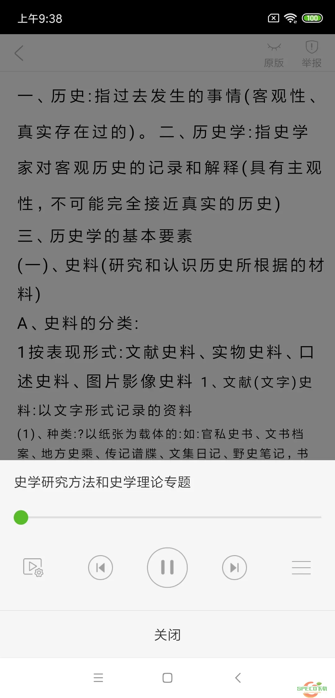 豆丁书房官网版手机版