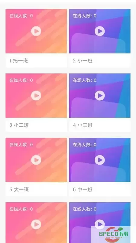 慧云智校下载app