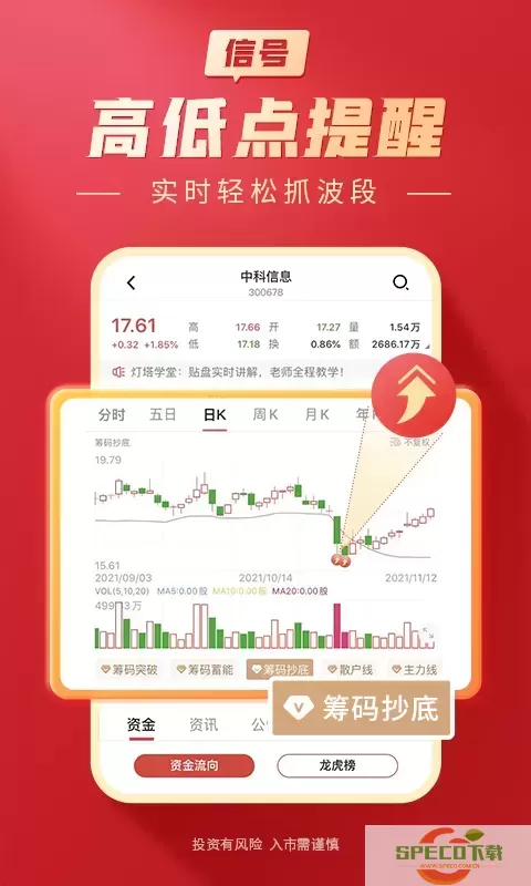 大阳智投官网版app