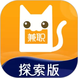 兼职猫探索版安卓最新版