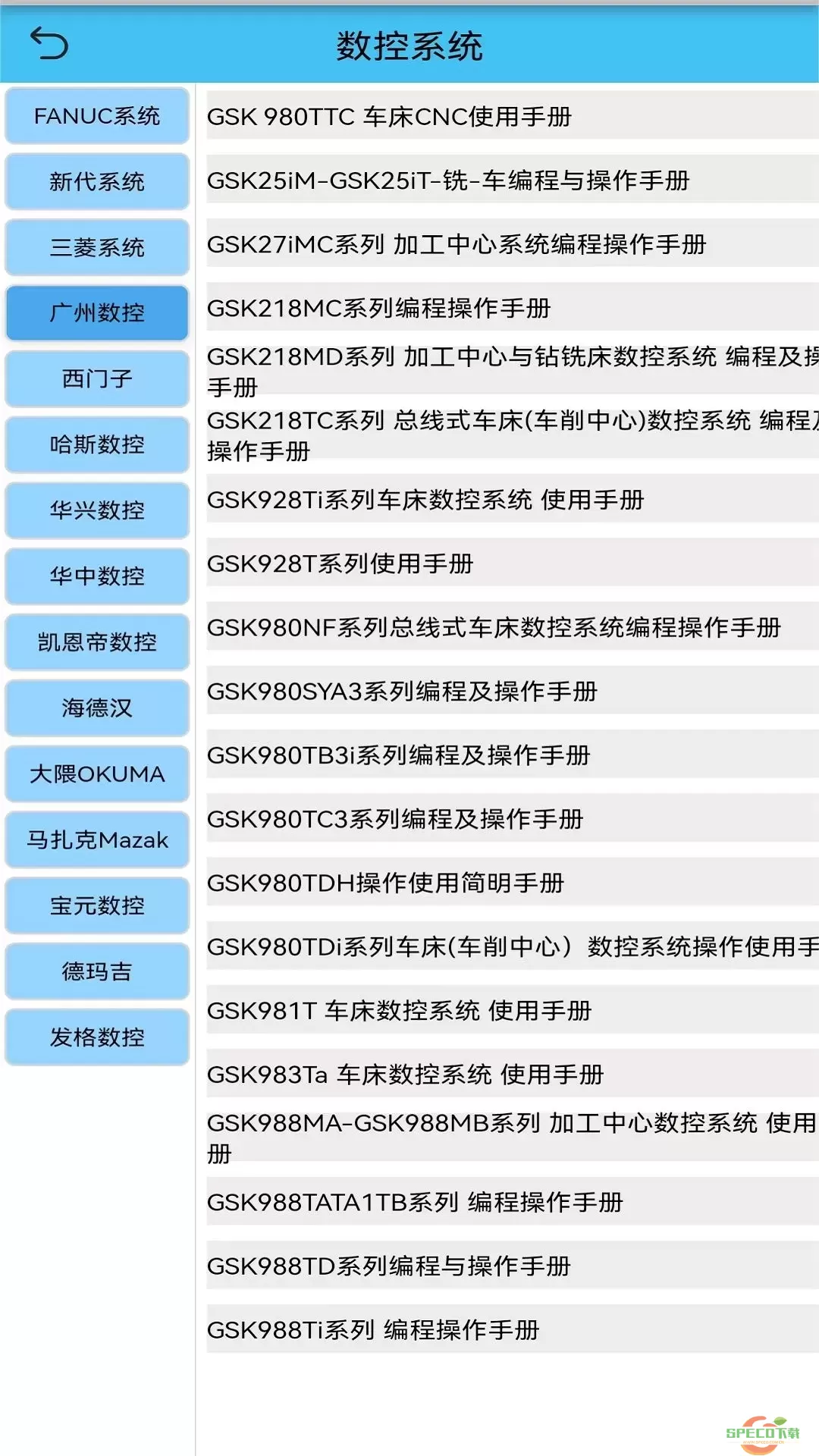 光线数控下载官方正版