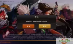 dnf无法登录游戏自动消失怎么办