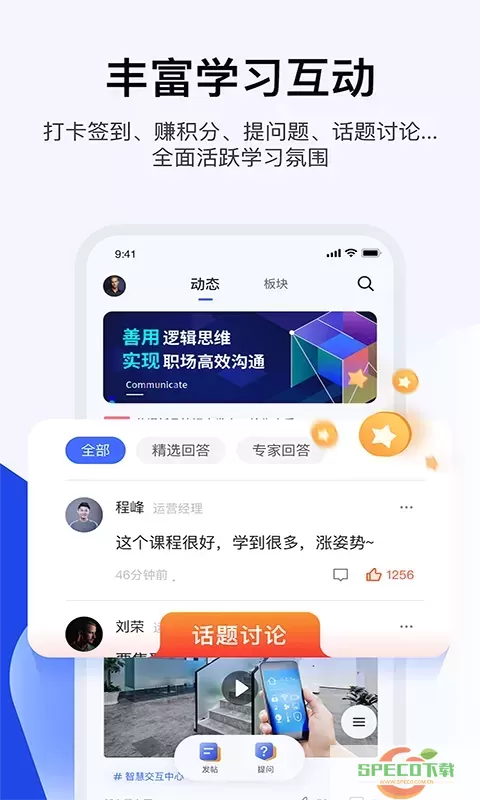 绚星云学习下载免费版