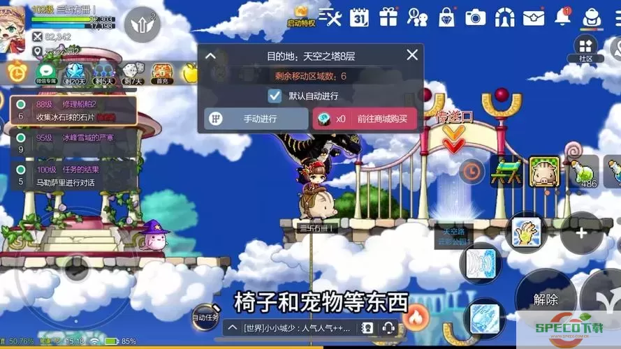 「冒险岛MapleStory52级后无任务解决方案攻略」图2