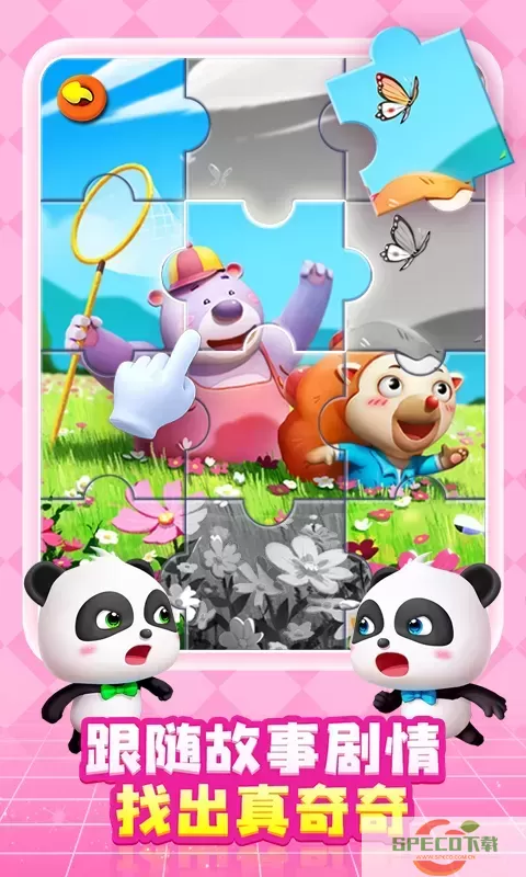 奇妙创造园app下载