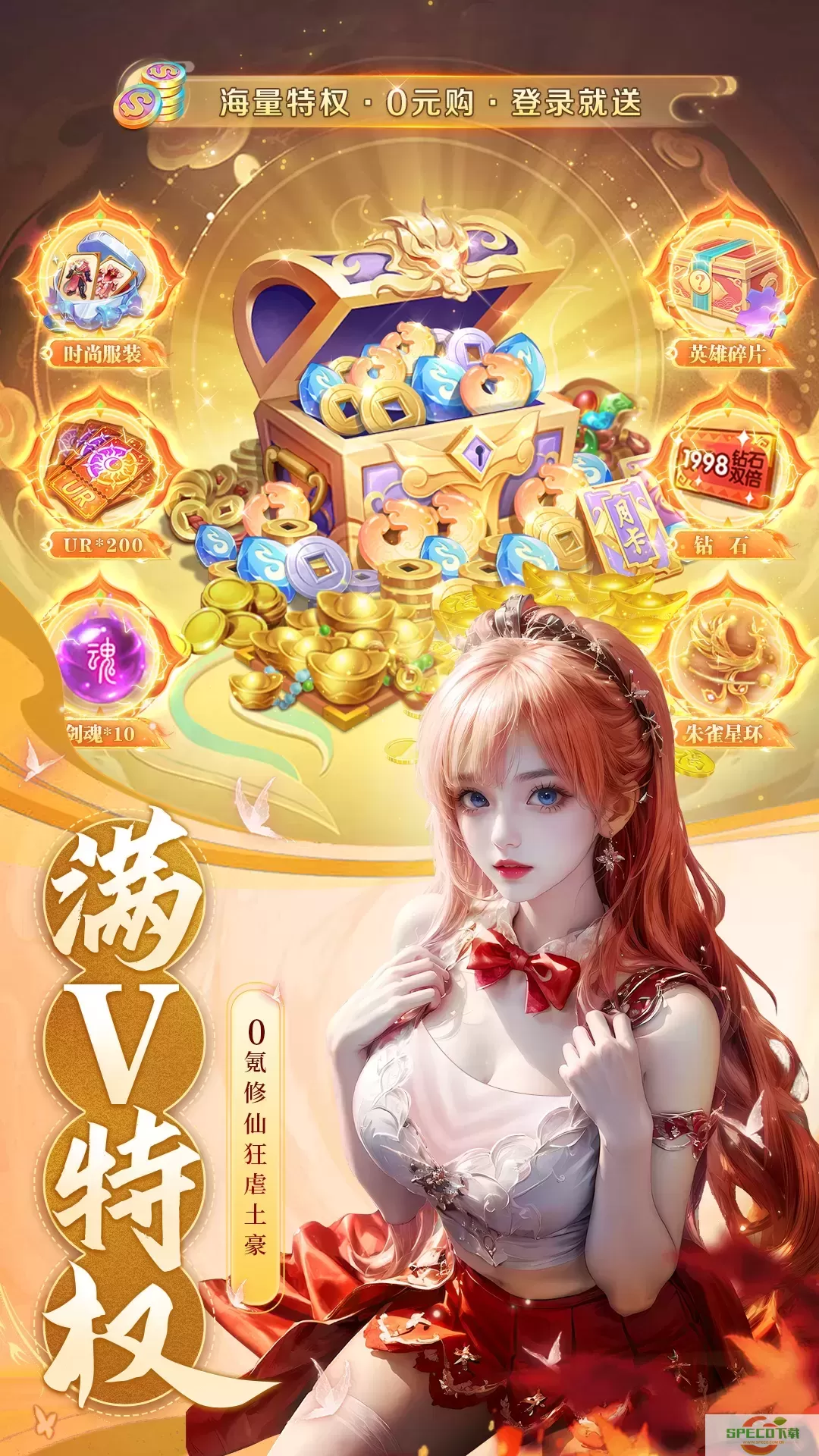 诸世王者最新版app